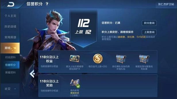 穿越火线怎么补信誉分缩略图