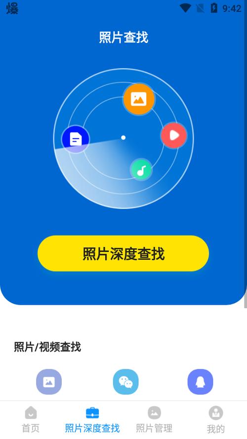 苹果手机软件老是闪退怎么解决
