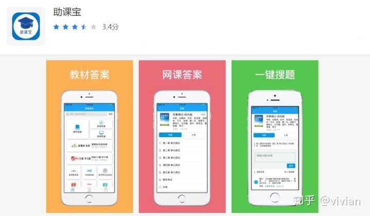 助课宝app官方图标