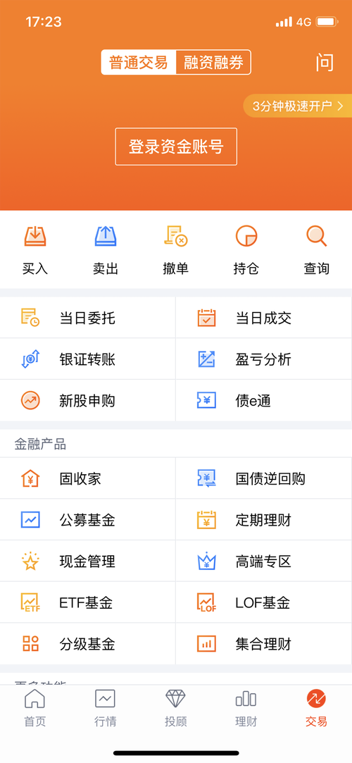 下载蜻蜓点金图标