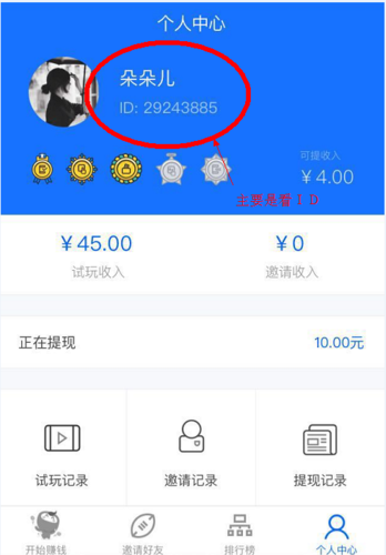 金牌试客官网缩略图