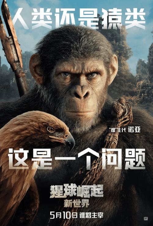 猩球崛起4完整版中文游戏截图