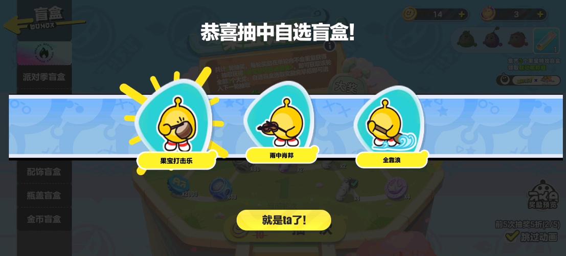 蛋仔派对.oc抽奖缩略图