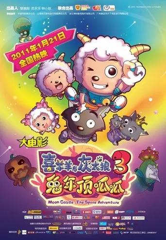喜羊羊兔年顶呱呱游戏截图