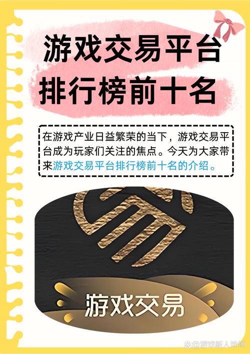 5173游戏交易平台游戏截图