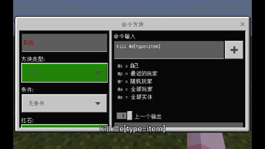 我的世界清除掉落物品缩略图