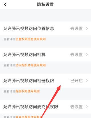腾讯视频保存到相册里游戏截图