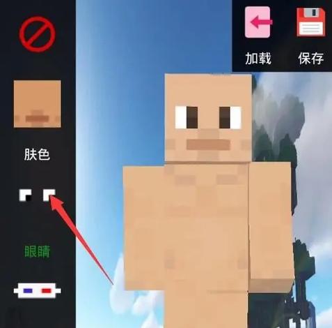 网易我的世界如何自定义皮肤缩略图