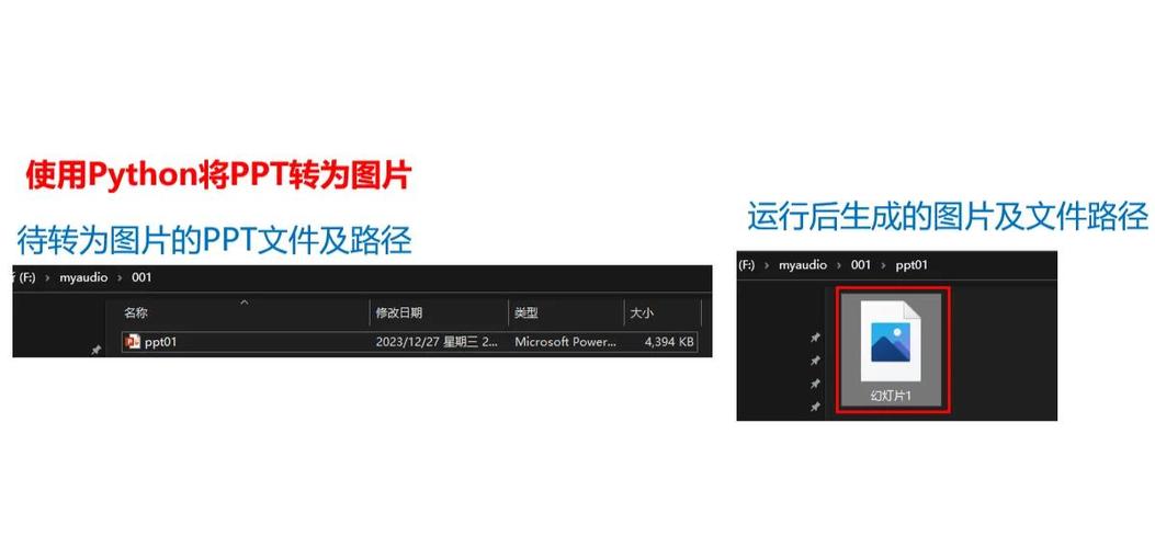 exe转换工具缩略图
