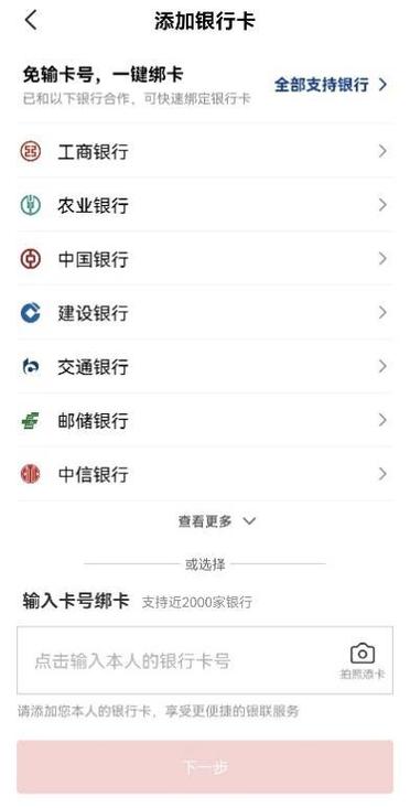 云闪付查询余额次数超限缩略图