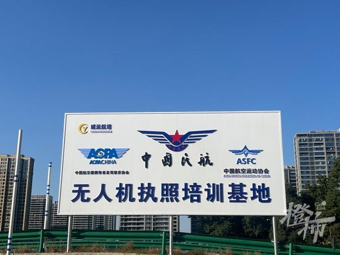 无人机考试报名入口缩略图