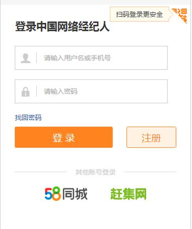 中国网经纪人平台缩略图