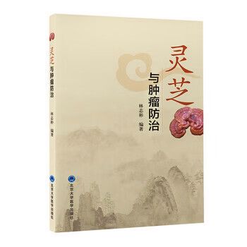 灵芝对肿瘤有治疗效果吗游戏截图