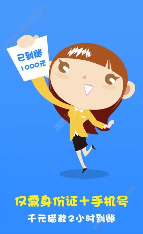 暖薪贷app官方下载游戏截图