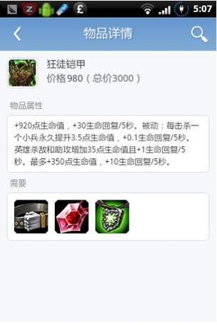 lol手游免费皮肤盒子图标