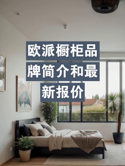 欧派橱柜维修服务热线缩略图