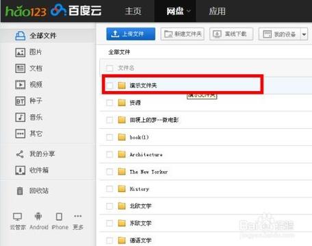 百度云网盘资源缩略图