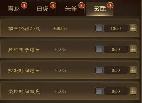 征途攻略游戏截图