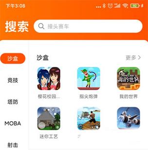 233乐园破解版全无限免广告缩略图