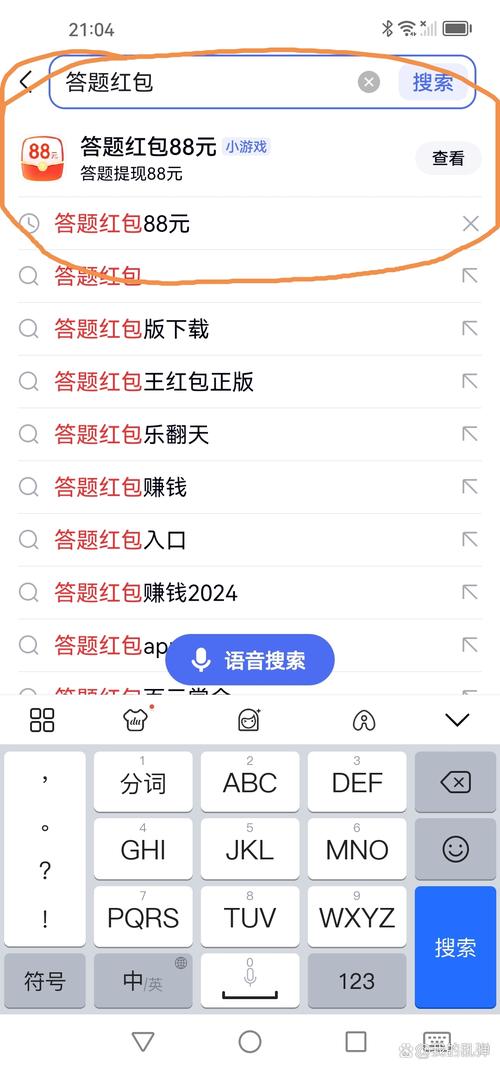 趣答题红包版app缩略图