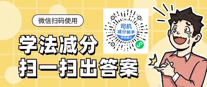 答题神器缩略图