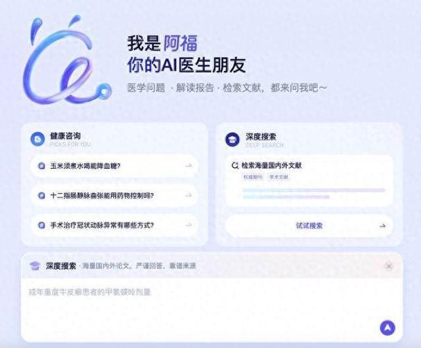 蚂蚁医生是什么平台缩略图