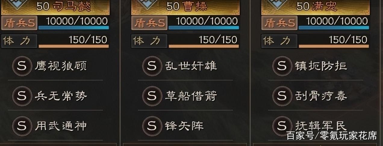 三国志战略版最强盾缩略图