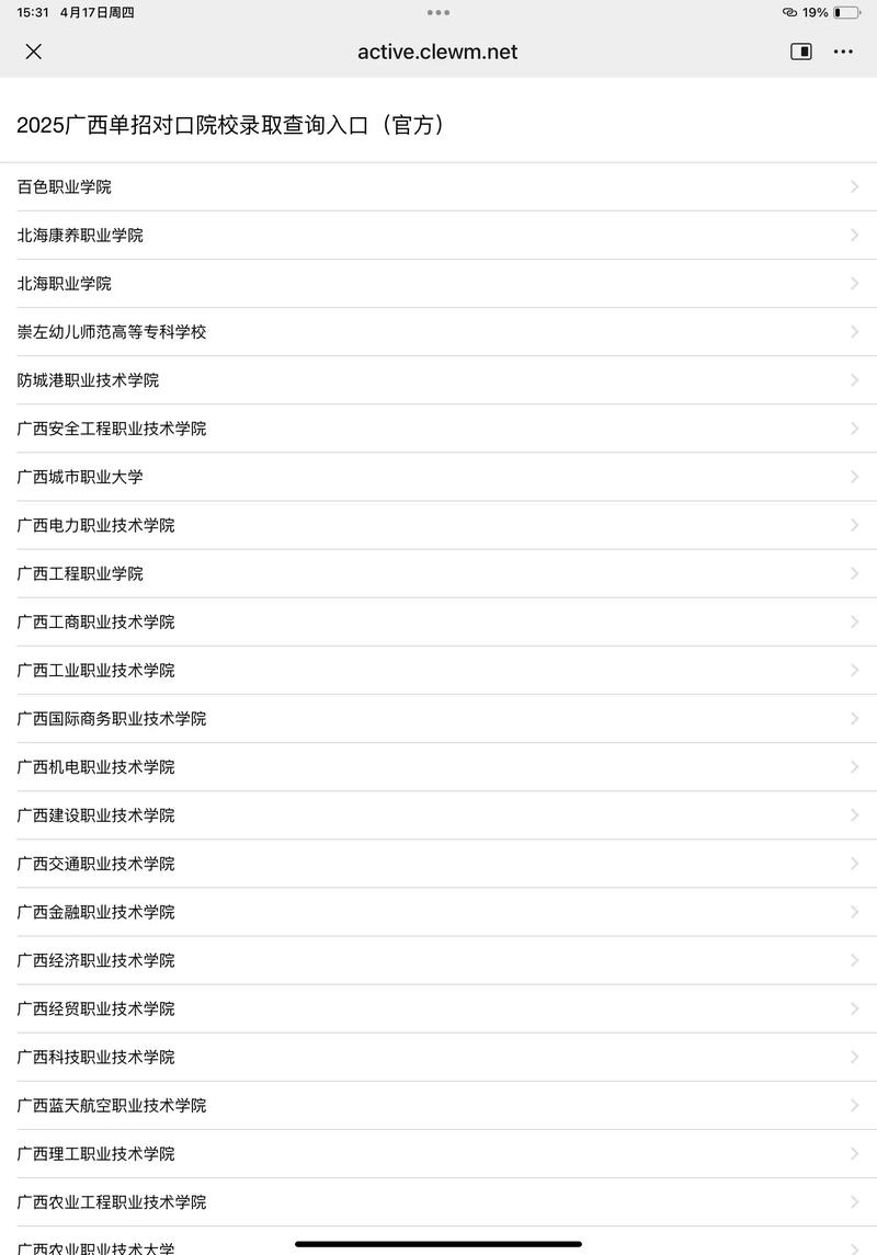广西教育考试院网官网入口缩略图