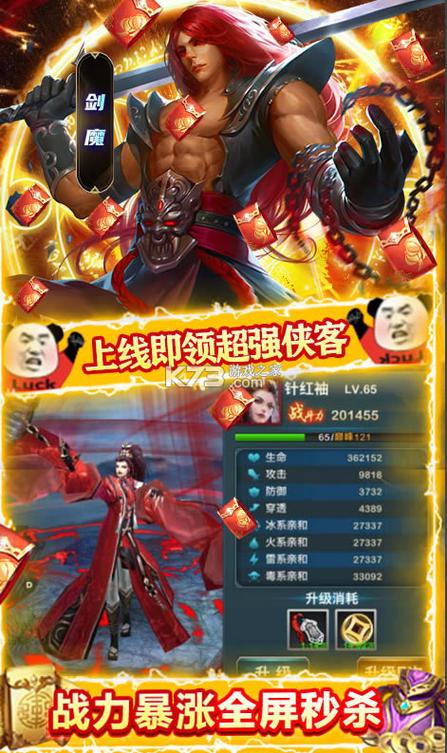 三剑豪破解无限钻石游戏截图