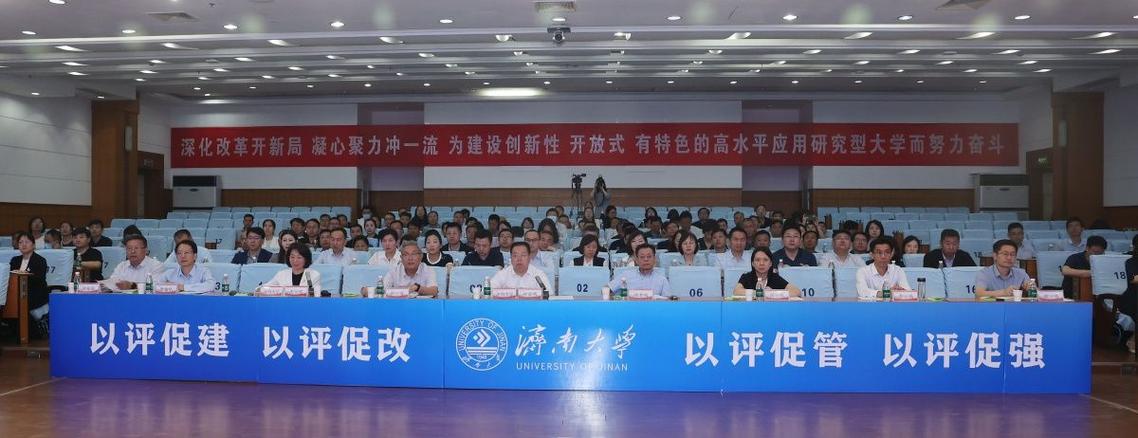济南大学教务系统入口缩略图