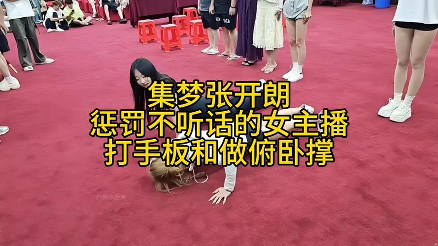直播互动小游戏惩罚主播游戏截图