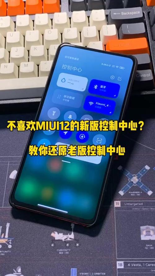 小米的控制中心缩略图