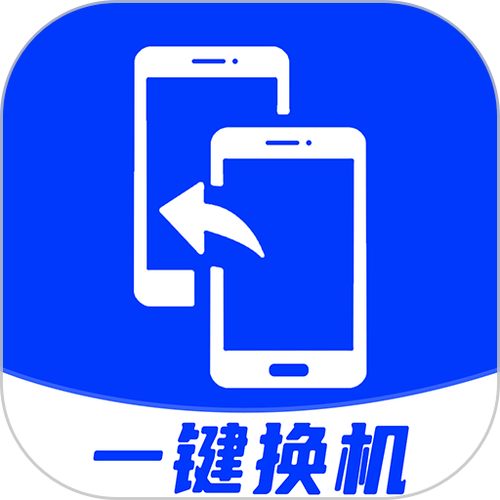 安卓换机助手app下载图标
