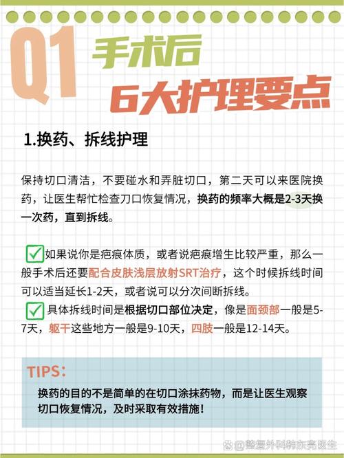 库欣病术后注意事项缩略图