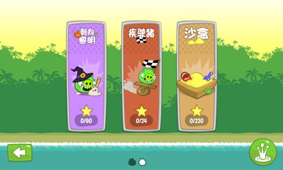 捣蛋猪中文破解版无限道具缩略图