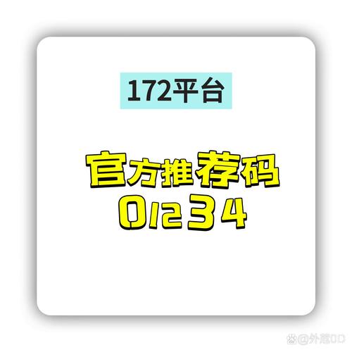 Monster填写邀请码游戏截图