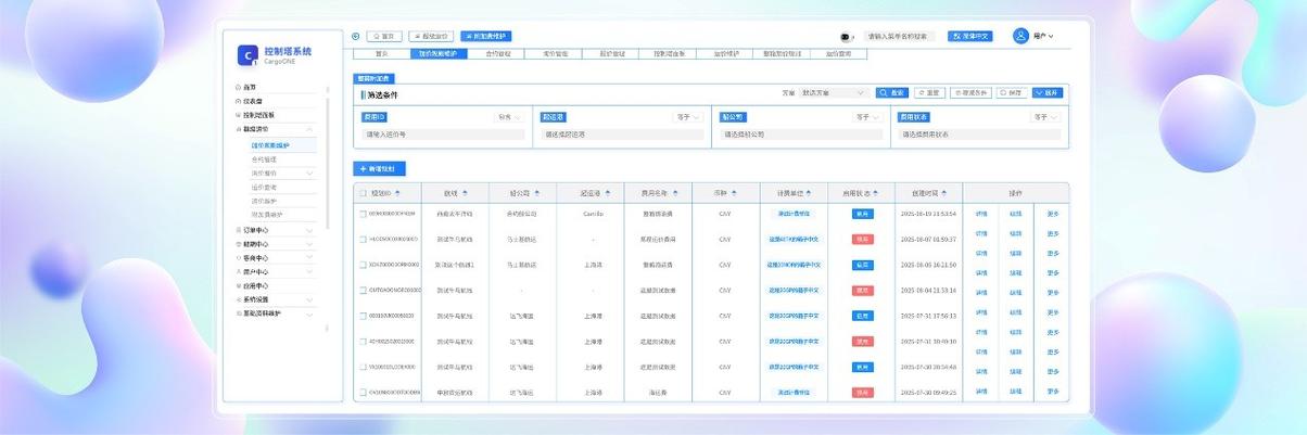 快递系统软件有哪些缩略图