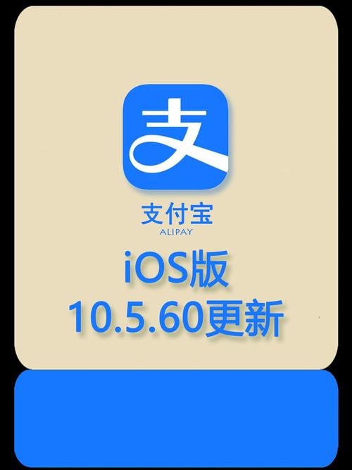支付宝8.1安卓版本缩略图
