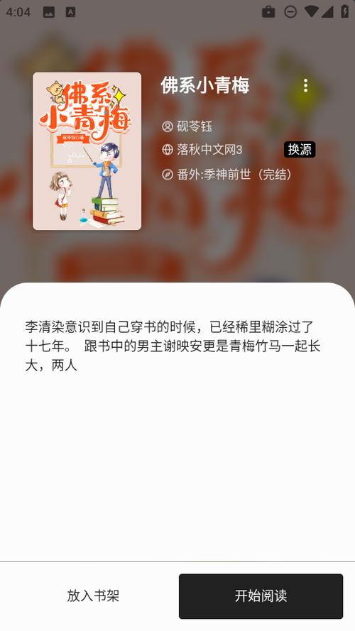 书海阁小说免费阅读网缩略图