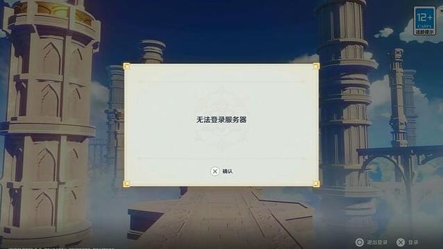 5e启动器错误游戏截图