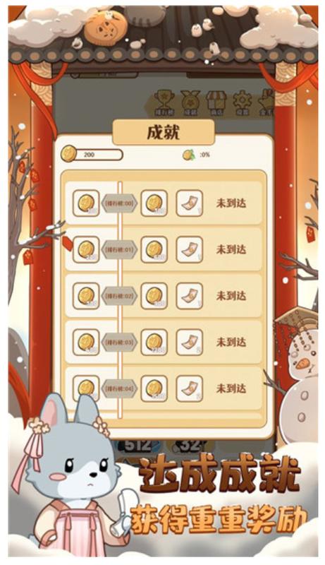 2048破解版去广告缩略图