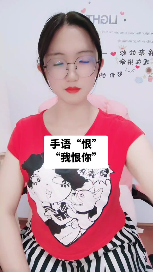 我讨厌的人你也要讨厌缩略图