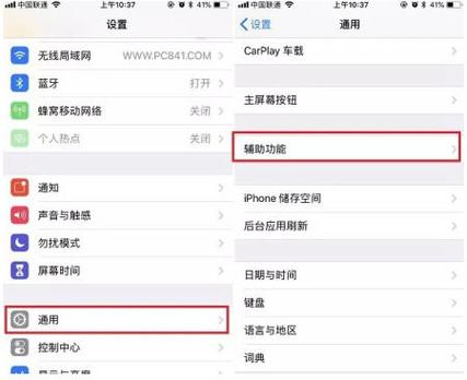iphone11字体怎么换白色