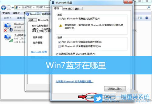 蓝牙5.4支持win7吗?缩略图