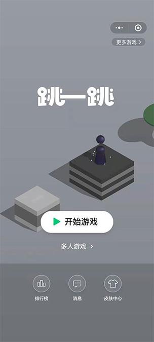 微信跳一跳红线辅助苹果缩略图