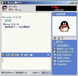 腾讯QQ历史版本缩略图