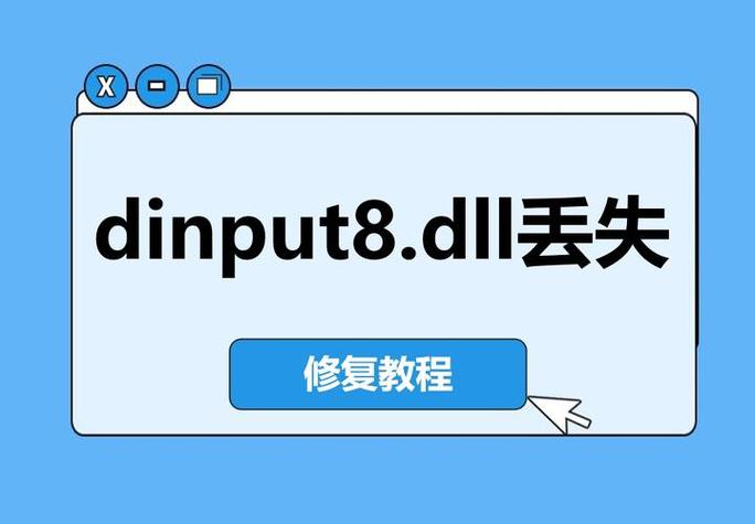 dinput8.dll下载缩略图