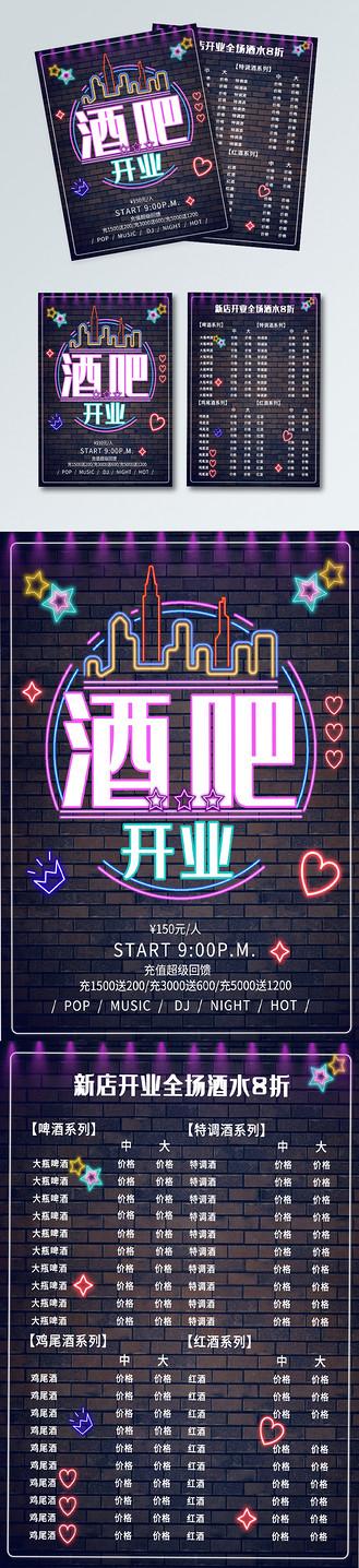 酒馆开张广告宣传游戏截图