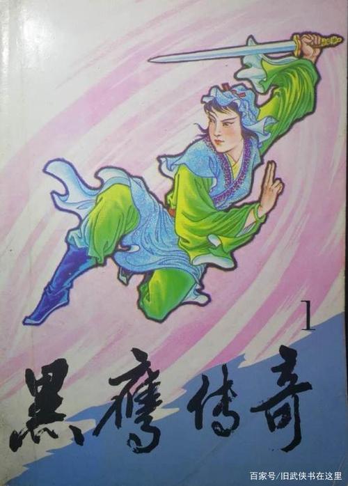 戊戟排名前100名图标