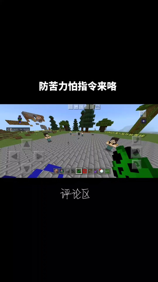 我的世界TNT爆炸不破坏地形命令缩略图